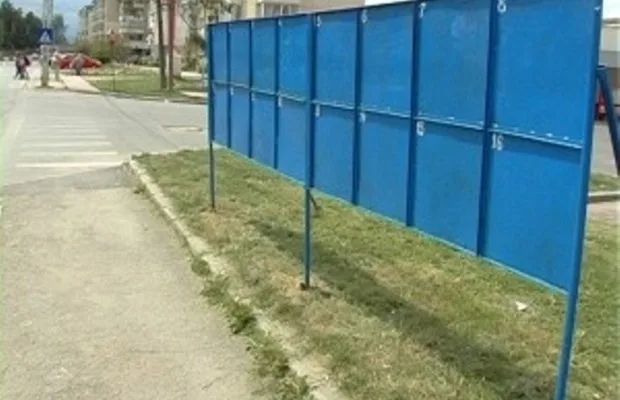 Anunț privind tragerea la sorți a locurilor de afișaj de pe panourile special amenajate pentru alegerea Președintelui României din anul 2025